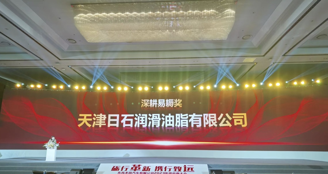 ok138太阳集团荣获东风本田汽车2022年度优良供给商奖