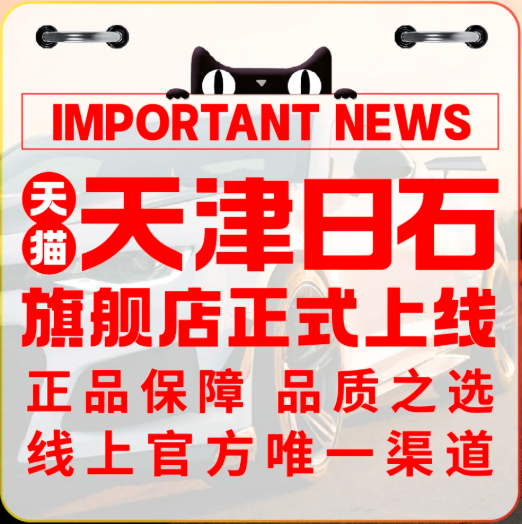 重要通知：ok138太阳集团旗舰店正式登陆天猫商城
