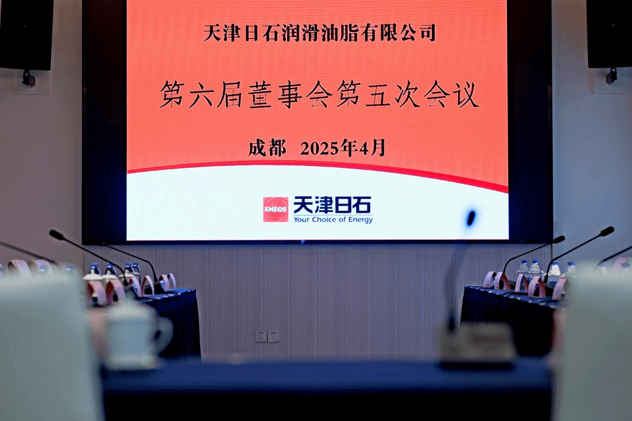 ok138太阳集团第六届董事会第五次会议顺利召开